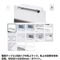 サンワ　電源タップ+USBポート付き机上ラック　定価9,350円...