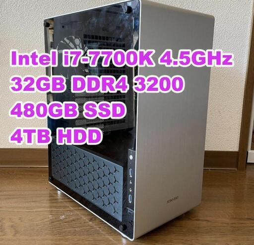 高級パーツ採用 PC i7-7700K 32GB 480GB SSD 4TB