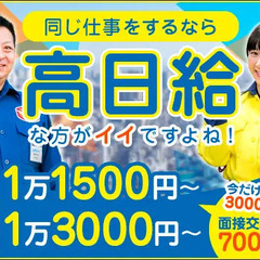 ★初めての警備はテイケイ★未経験でも1ヶ月で37万円可能!!仕事...