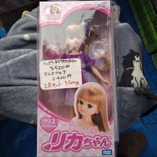 新品リカちゃん人形服2点セット アリエル 東姫路のおもちゃ おしゃれ遊び の中古あげます 譲ります ジモティーで不用品の処分