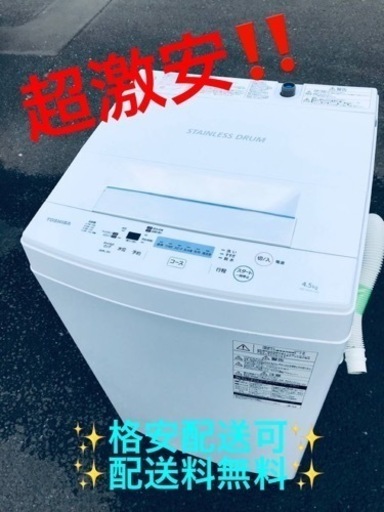 ②ET1519番⭐ TOSHIBA電気洗濯機⭐️ 2019年式