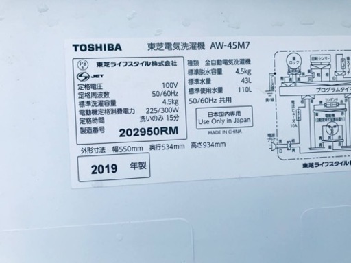 ②ET1519番⭐ TOSHIBA電気洗濯機⭐️ 2019年式