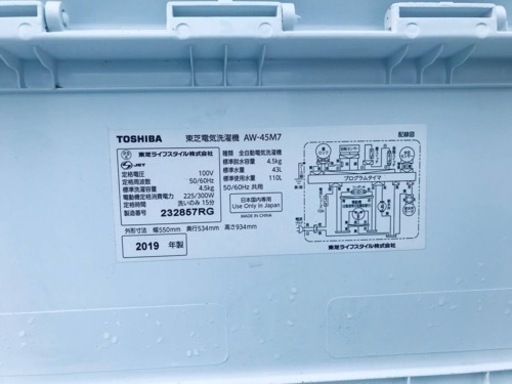 東芝 縦型洗濯機 AW-45M7｜ランク王 ②✨2019年製✨