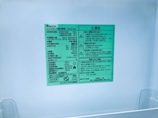 ②✨2020年製✨1521番 ヤマダ電機✨ノンフロン冷凍冷蔵庫✨YRZ-