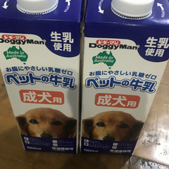 ペットの牛乳　1リットル2本