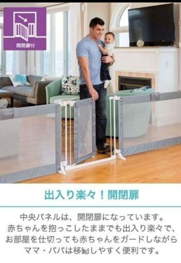賃貸OK！ベビーゲート　ワイド