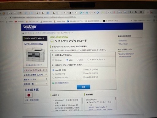 ブラザー　プリンター　MFC-J6983CDW A3 カラー