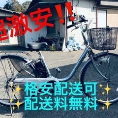 ③ET1476番 ⭐️電動自転車Panasonic ビビ ENS632⭐️
