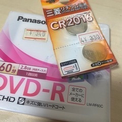 電池、ＤＶＤーＲ