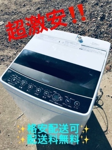 ⑤ET1099番⭐️ ハイアール電気洗濯機⭐️ 2019年式