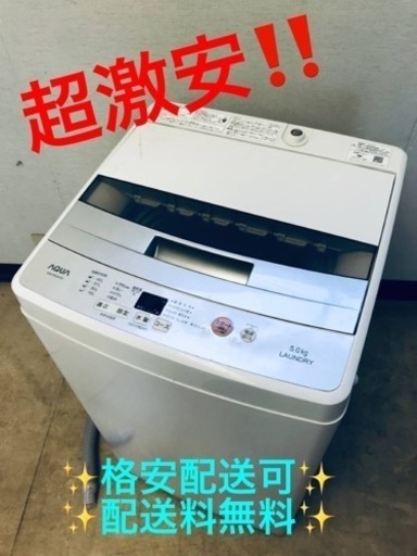 ⑤ET1101番⭐️AQUA 電気洗濯機⭐️  2018年式