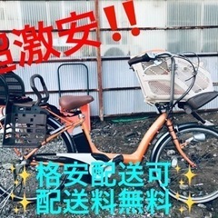 ⑤ET1119番⭐️電動自転車BS アンジェリーノ⭐️