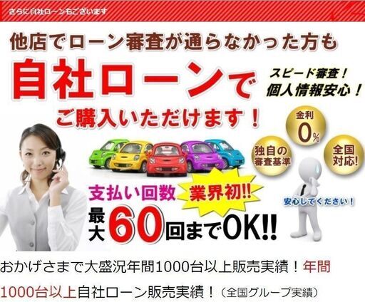 トヨタライズgr3年式自社ローン全国対応頭金不要保証人不要８４回払い可信用情報回復型ローン利用可能 Ryuseicars 鹿児島のその他の中古車 ジモティー