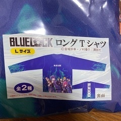 【ネット決済】☆ブルーロック　ロングTシャツ☆