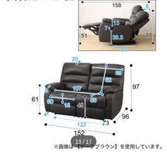 二人がけ電動リクライニングソファ　値下げ