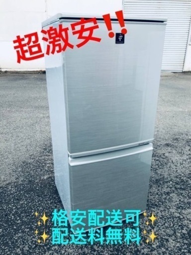 ①ET1573番⭐️SHARPノンフロン冷凍冷蔵庫⭐️