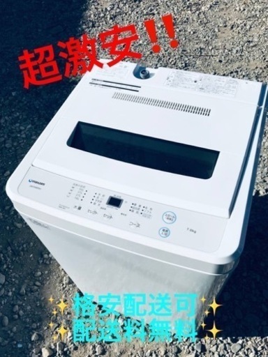 ①ET1599番⭐️ maxzen洗濯機⭐️2019年式