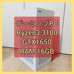 【ネット決済・配送可】ゲーミングPC Ryzen3 3100  ...