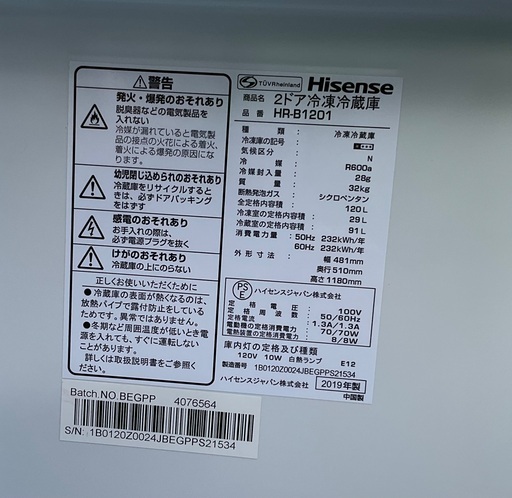 RKGRE-814】特価！ハイセンス/Hisense/120L 2ドア冷凍冷蔵庫/HR  