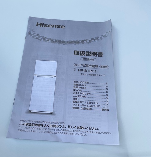 RKGRE-814】特価！ハイセンス/Hisense/120L 2ドア冷凍冷蔵庫/HR  