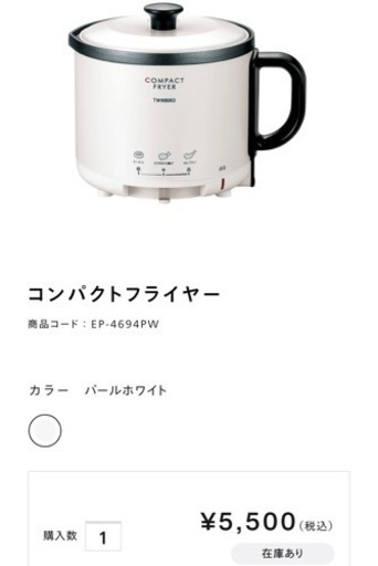 コンパクト 電気フライヤー 家電 ひとり暮らし