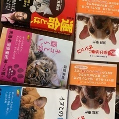 犬　猫　スピリチュアル本