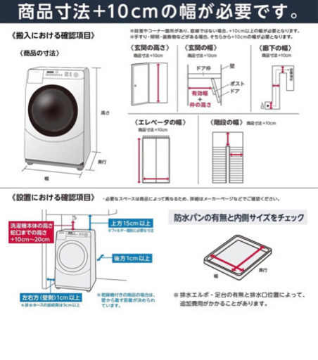 アイリスオーヤマ  洗濯機　新品