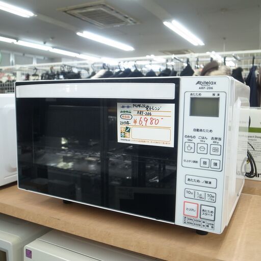 Abitelax 電子レンジ ARF-206 2018年 モノ市場半田店119