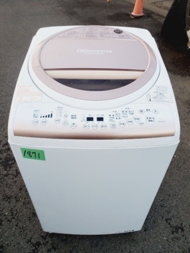 1871番 東芝✨電気洗濯乾燥機✨AW-8V2M‼️