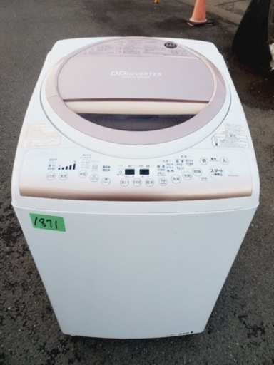 1871番 東芝✨電気洗濯乾燥機✨AW-8V2M‼️ 1871番 東芝✨電気洗濯乾燥機✨AW-8V2M‼️