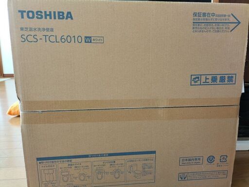 《決まりました》【新品・未使用】【お値下げ】　ＴＯＳＨＩＢＡ温水洗浄便座
