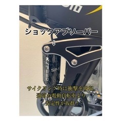 在庫限り‼️FlY FLSH/電動アシスト/折りたたみ式  26インチ⭐️