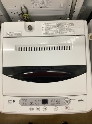 2020年製】ヤマダ電機オリジナル 全自動電気洗濯機 (6kg) リサイクル 
