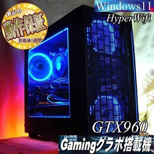【☆ナイトブルー☆ハイパーWifi　ゲーミングPC】フォートナイト、Apex◎現品組み上げ製造番号：0215JPS2