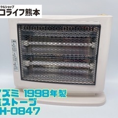 コイズミ 1998年製 電気ストーブ KFH-0847【C3-215】