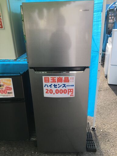 新生活応援価格!!　ハイセンス　冷蔵庫　2ドア　HR-B2302　227L　2020年製　激安　堺市　石津