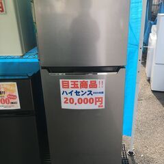 新生活応援価格!! ハイセンス 冷蔵庫 2ドア HR-B2302 227L 2020年製 激安