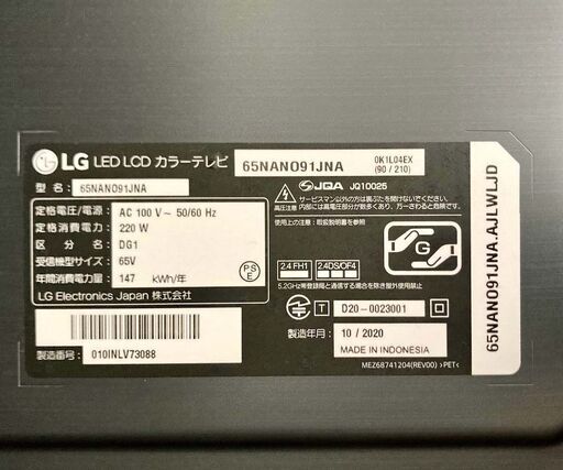 5年延長保証付 ■2021購入■　65インチ大型液晶TV　LG_65NANO91JNA