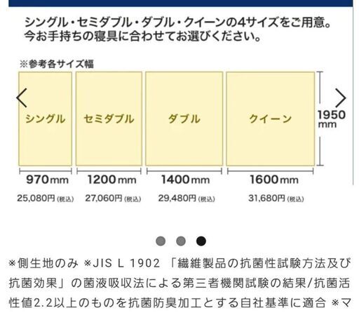 プレミアケア低反発マットカバー付き - マットレス