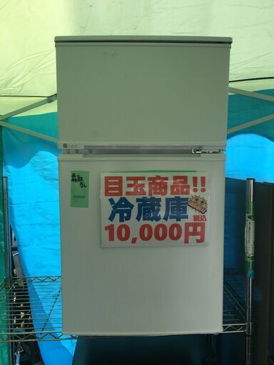 新生活応援価格!!　ユーイング　冷蔵庫　2ドア　UR-D90J　2018年製　激安　堺市　石津
