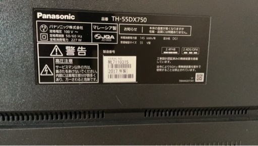ジャンク】55型 Panasonic VIERA 2017年製