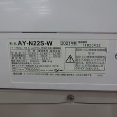 ID 997574 エアコン シャープ 2.2K 6～8畳用 冷暖房 2021年製 AY-N22S-