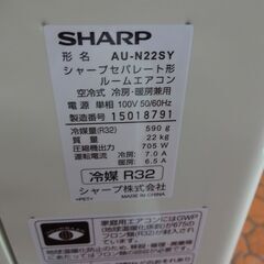 ID 997574 エアコン シャープ 2.2K 6～8畳用 冷暖房 2021年製 AY-N22S-