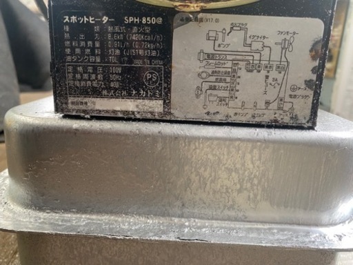 スポットヒーター SPH-850 ジェットヒーター値下げ