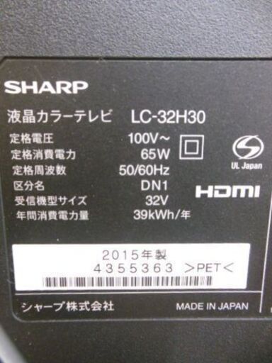 SHARP　テレビ　LC-32H30　2015年製　中古品