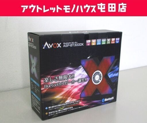 新品 AVOX Bluetooth スピーカー ASP-BT300DK アヴォックス 音にあわせて変化するLEDイルミネーション 札幌市 北区 屯田