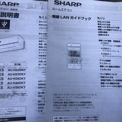 売れました✨シャープ 2018年製ルームエアコン✨ 6畳程度 AY-H22DKS