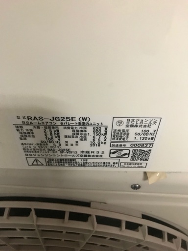 2016 Hitachi 10畳。 無料のエアコンの設置