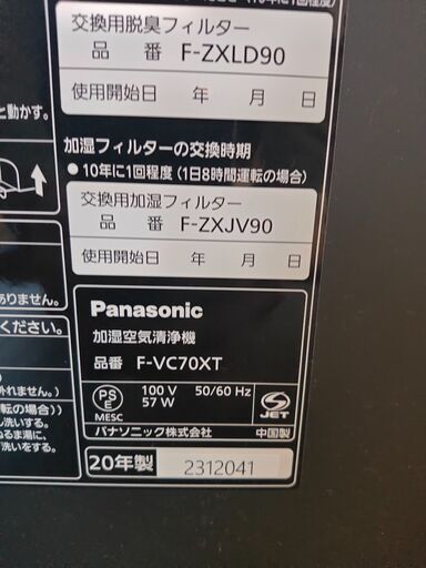 パナソニック加湿空気清浄機 F-VC70XT 適用畳数31畳 | humanication.co.il