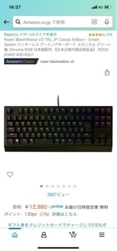 Razerセット